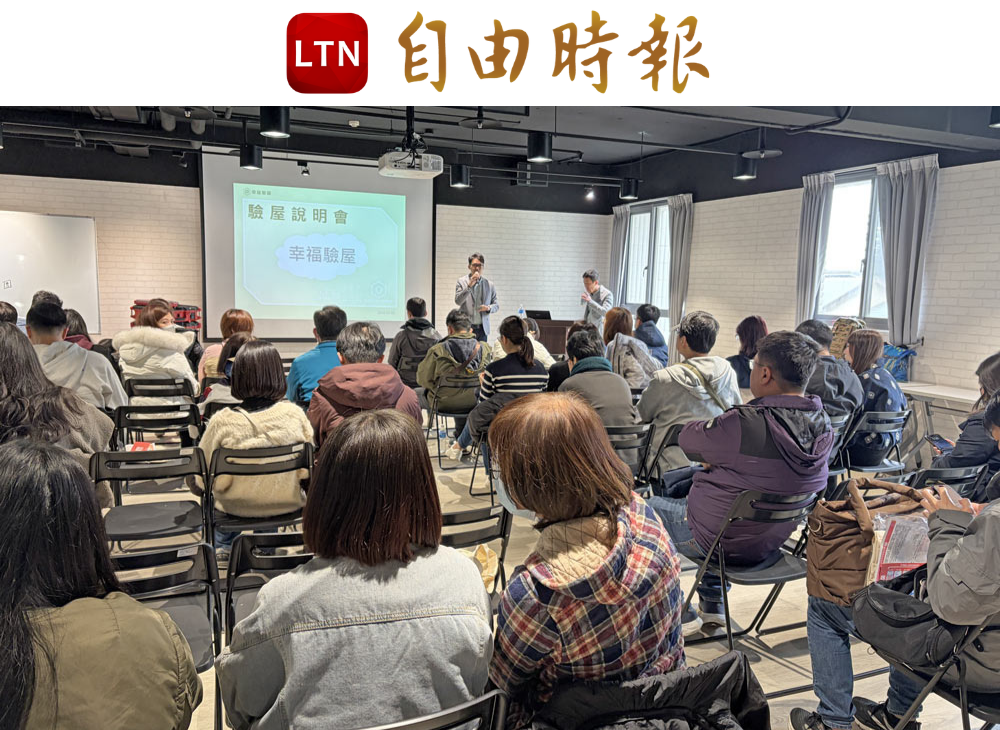 自由時報