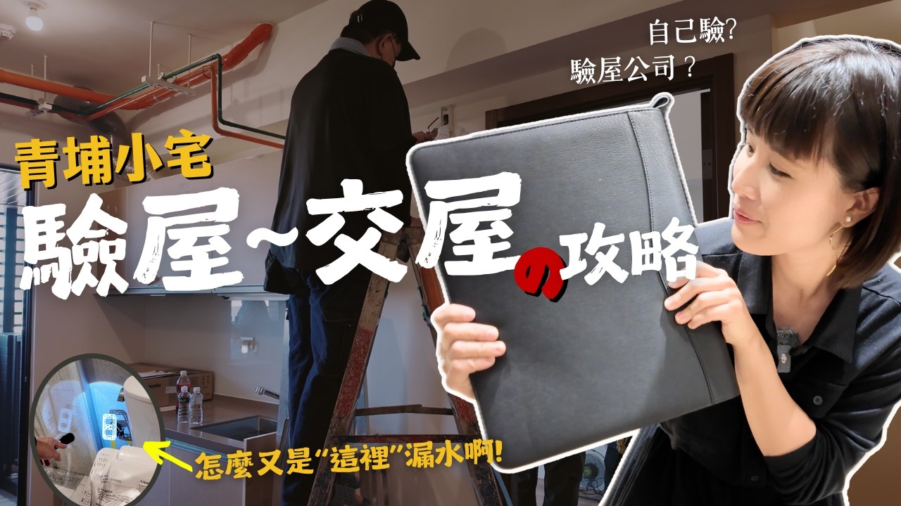 奧波買房第二季