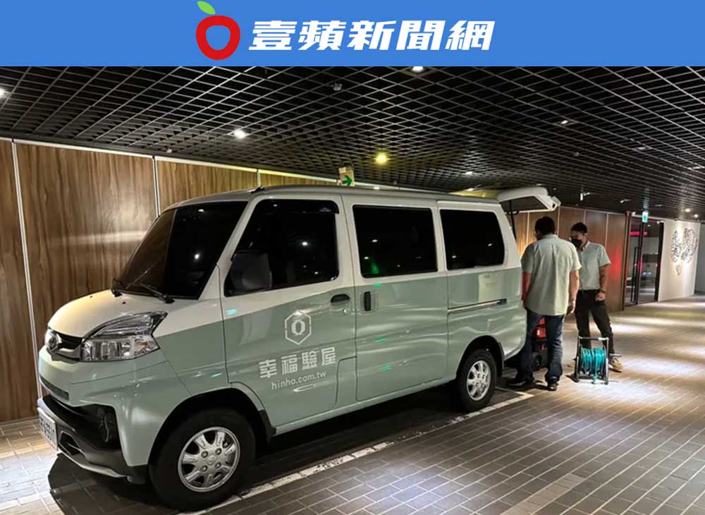 壹蘋新聞網